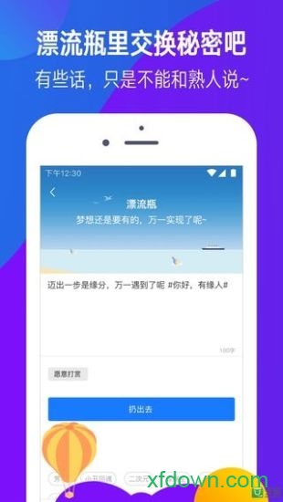 迅雷镖局