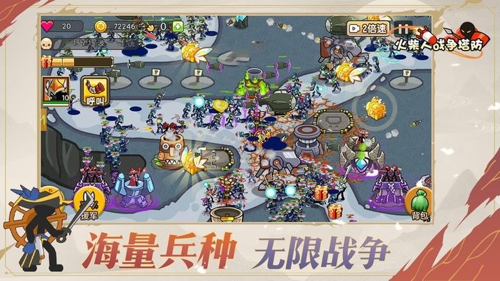 火柴人战争塔防无限金币