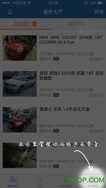 天天拍车-高价卖车