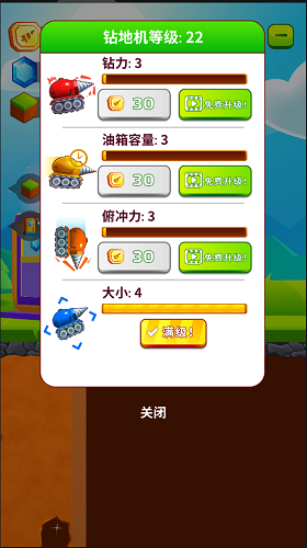 挖矿小能手