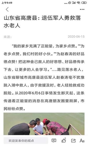 爱高唐