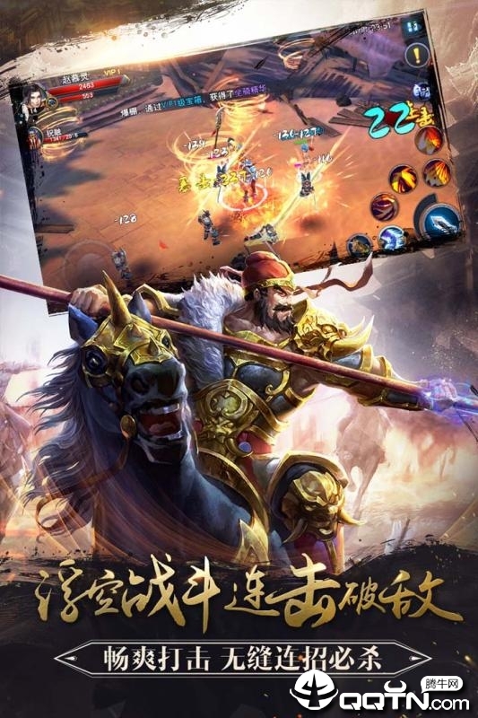 一飞冲天：三国主公至尊版
