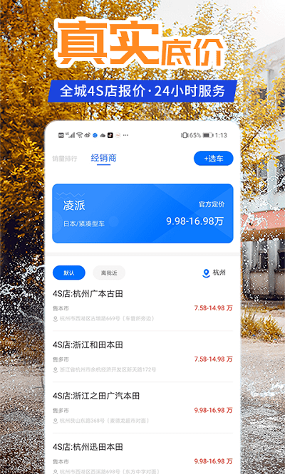 汽车报价