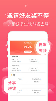 花生联盟优惠券