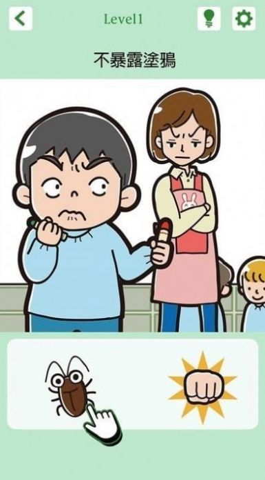 不暴露就得意洋洋! 不暴露就得意洋洋!