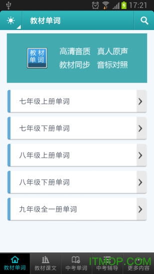 初中英语语法大全
