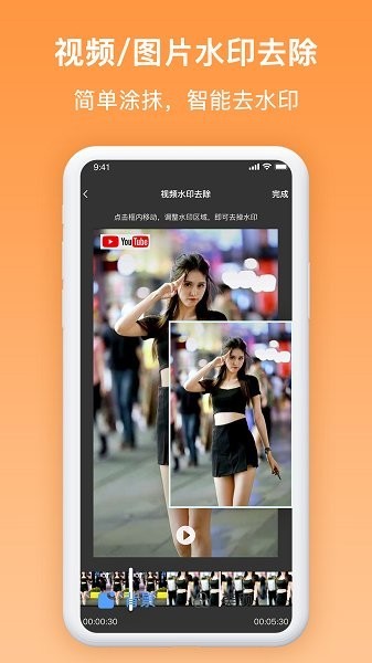 添加水印 安卓版v6.0.1