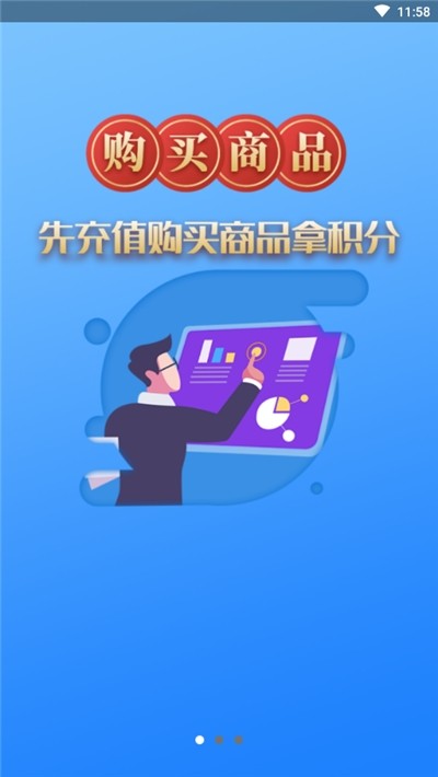 集悦Go