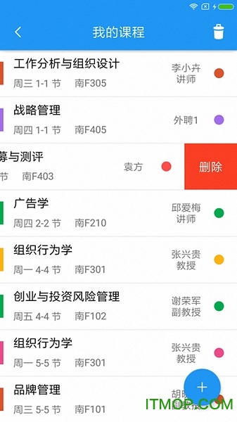 超级课程格子