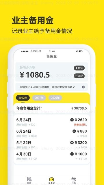 买菜清单