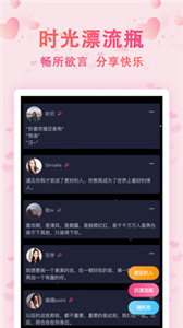 时光漂流瓶