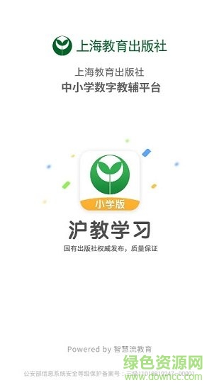 沪教学习