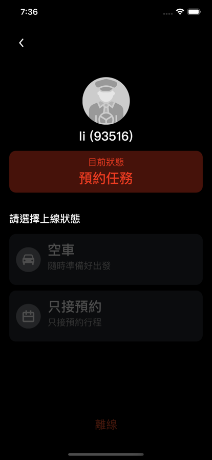 55688司機
