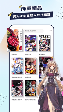 比熊漫画app官方