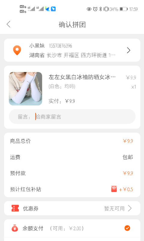 快拼拼