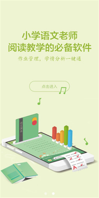 群阅书声 安卓版v3.1.3