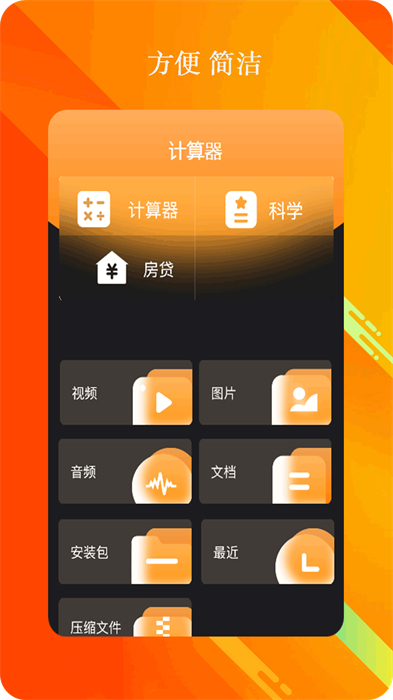 全智能计算器hd