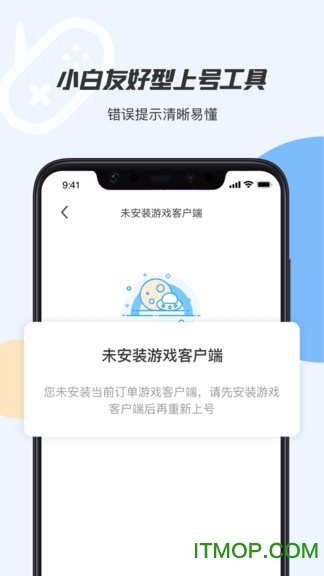 手游租号上号器