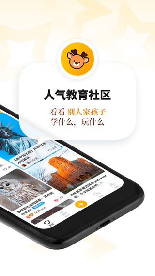 学鹿教育app 安卓版v1.0.2