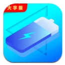 来米充电大字版