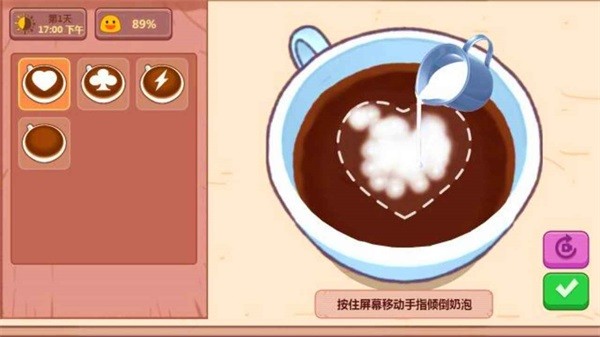 可口的披萨咖啡店 安卓版v1.1