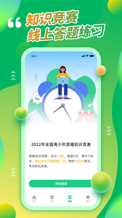 第二课堂