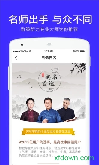 起名取名字八易堂