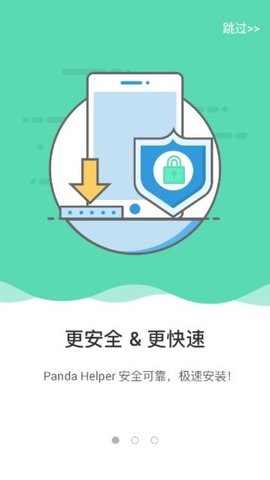 pandahelper最新版