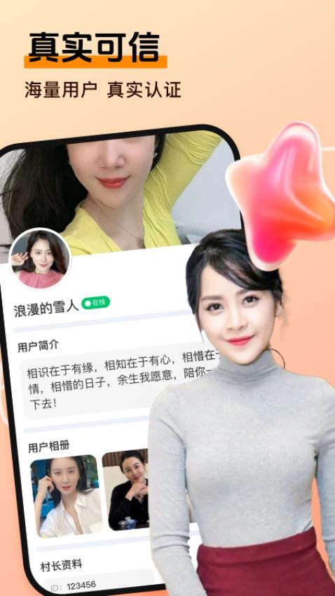 密偶
