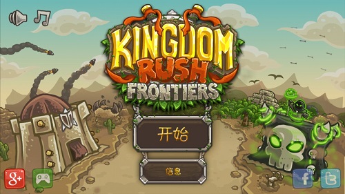 王国保卫战：前线