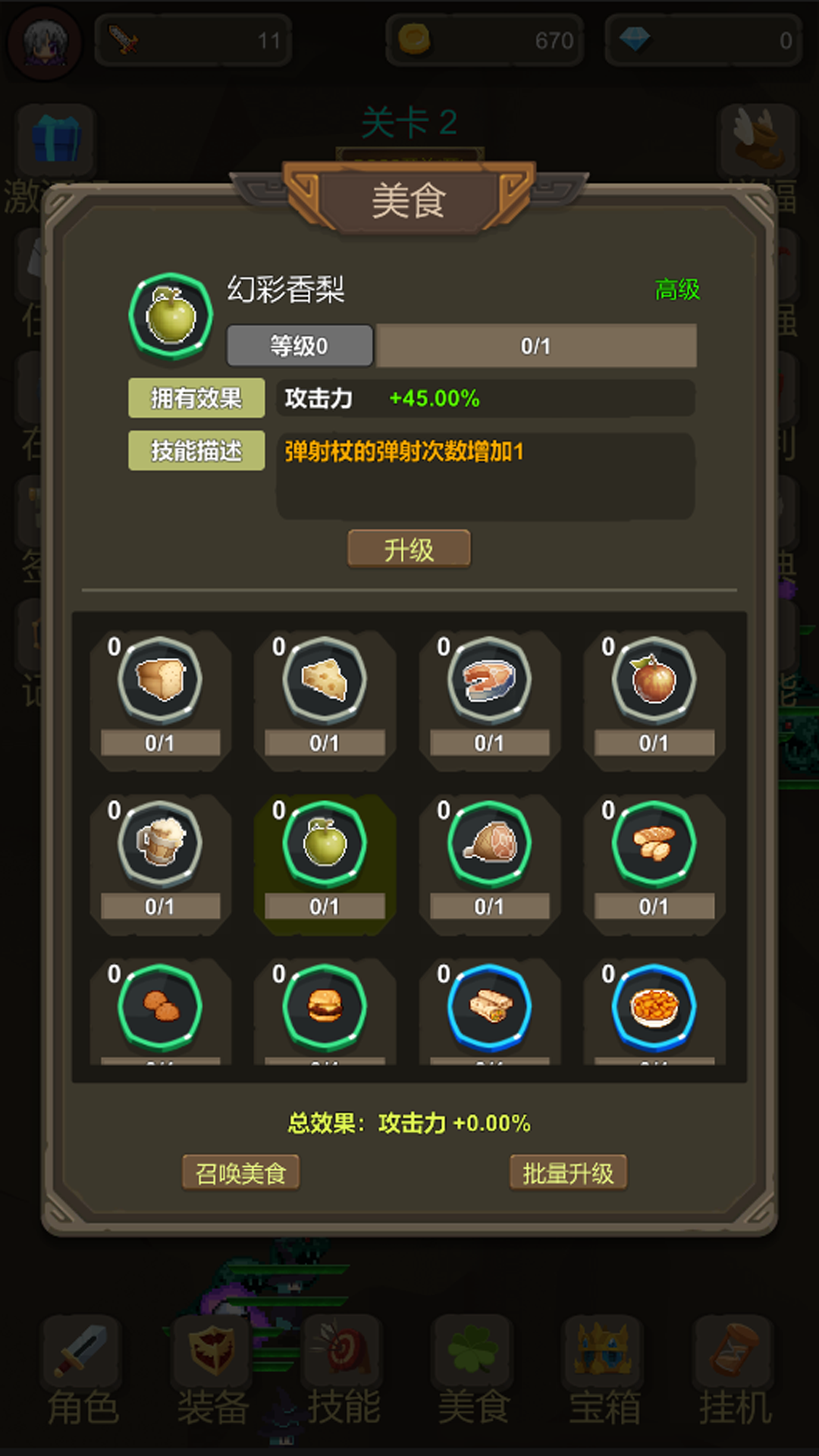 武器大作战