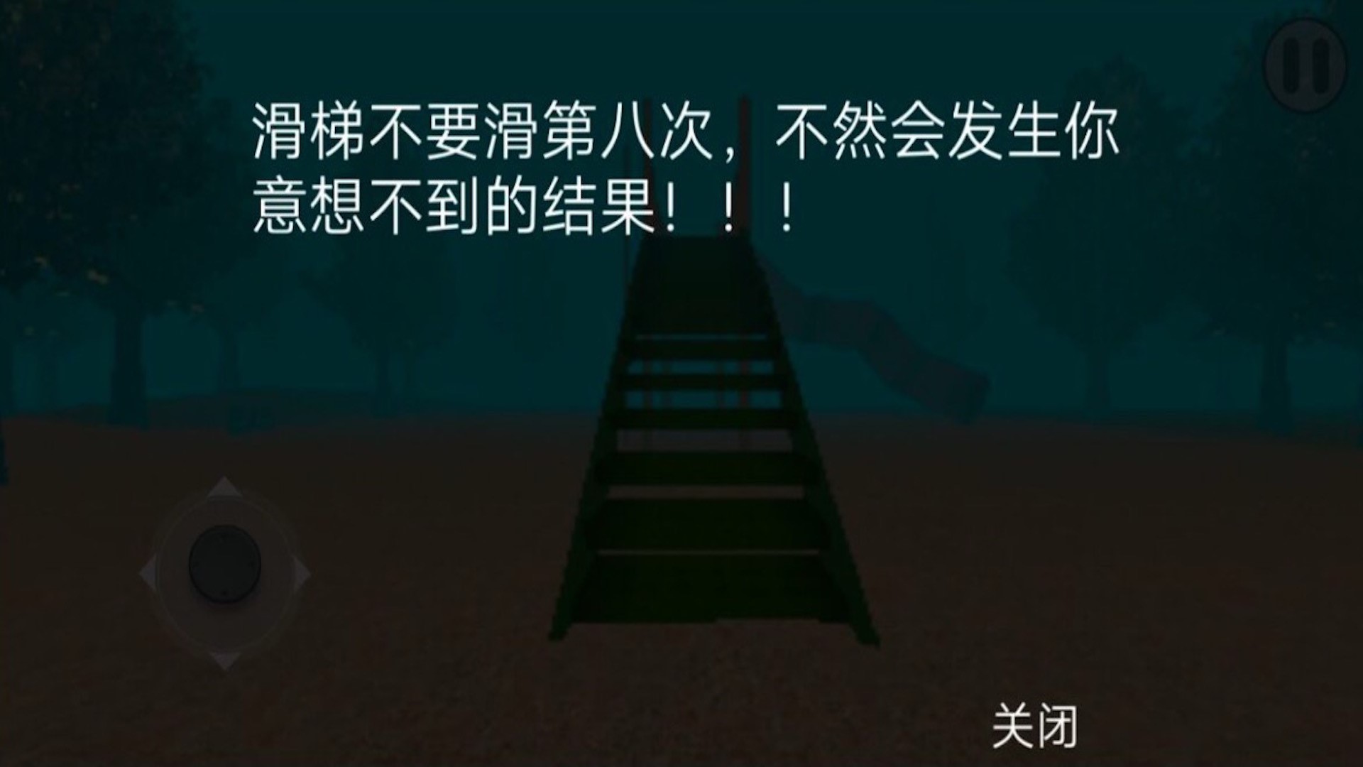 恐怖迷雾生存