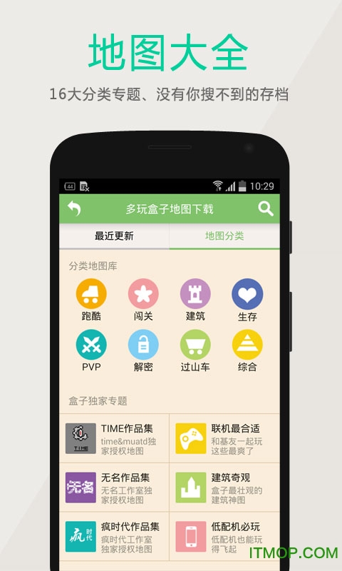 多玩我的世界盒子3.1.8