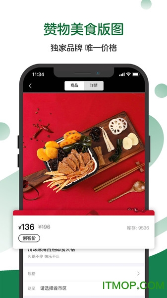 赞物
