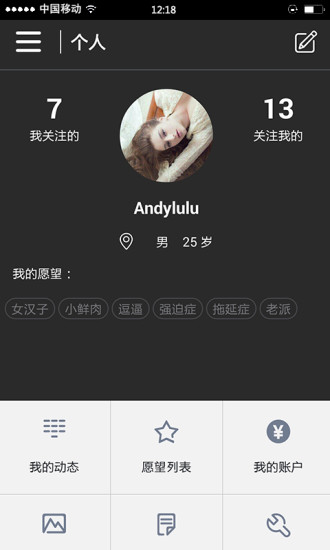 哒哒旅行