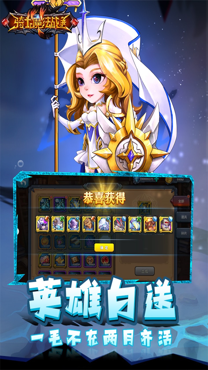 骑士的魔法战争最新版本 3.6.4安卓版