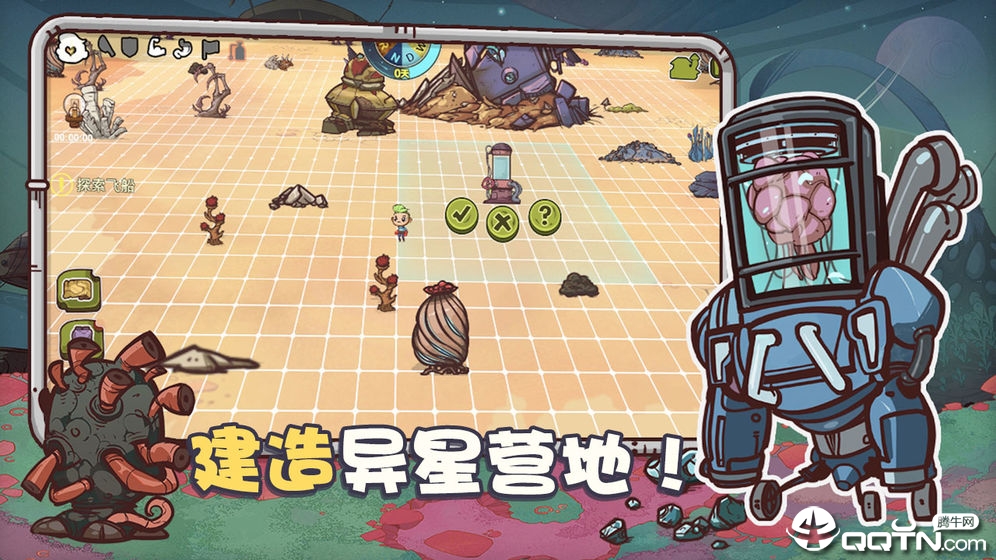 异星传奇