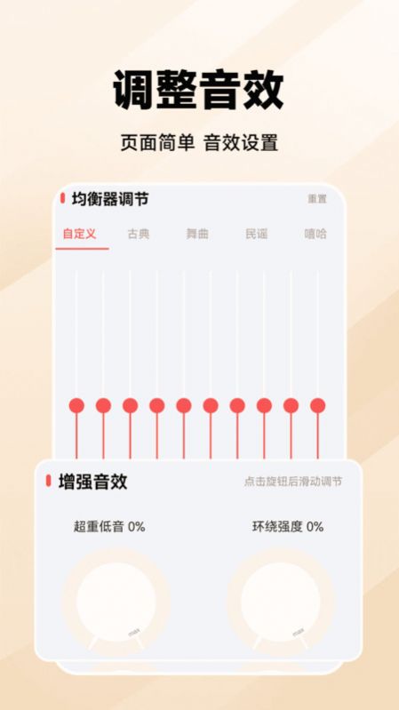 收音机
