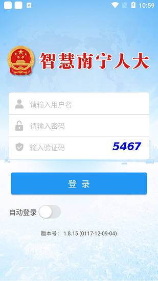 智慧南宁人大