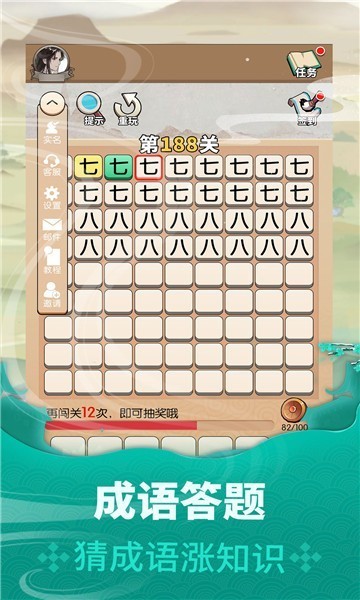 状元成语