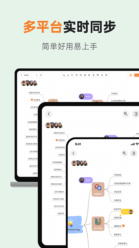 gitmind思维导图app