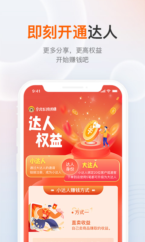 团团赚