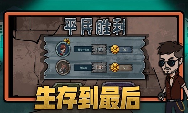 恐怖躺平模拟器 最新版v2.11.40