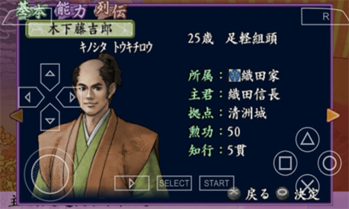 太阁立志传6官网版正版
