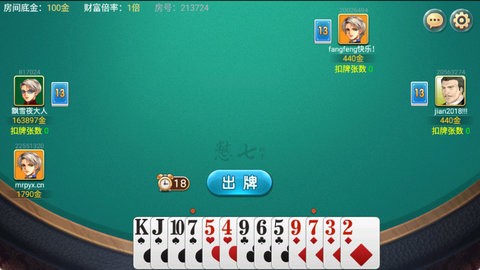 憋七