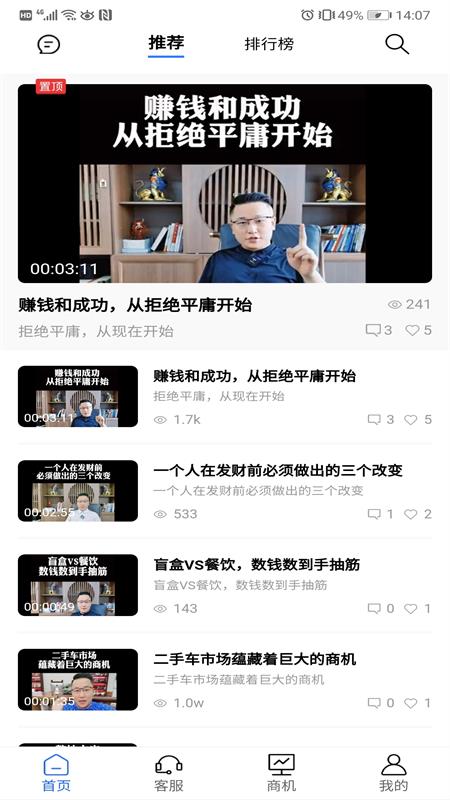 教官军团