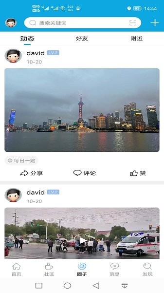 池州市民网官方版
