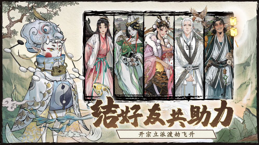 大妖箓(测试服)