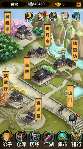 掌门霸图 掌门霸图