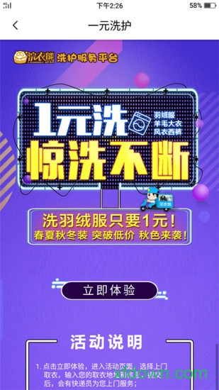 浣衣熊